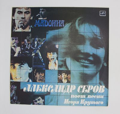 Мадонна