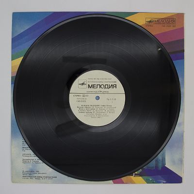 Нежная Мелодия