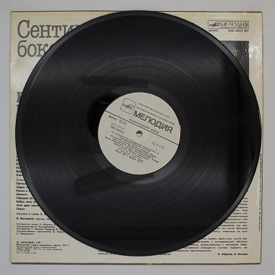 Сентиментальный Боксер
