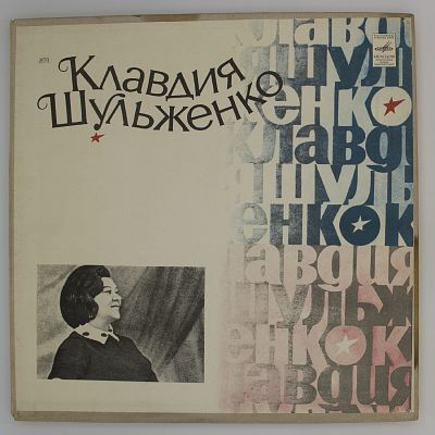 Песни Прошлых Лет
