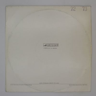 Карнеги Холл 5 Июля 1973 Года