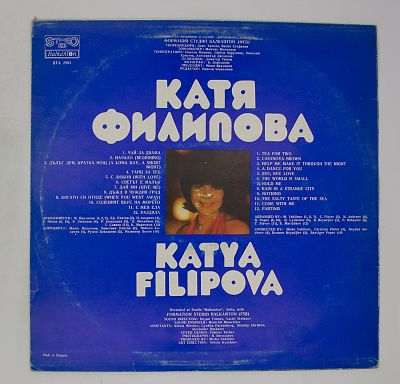 Катя Филипова