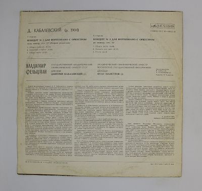 Владимир Фельцман. Фортепиано