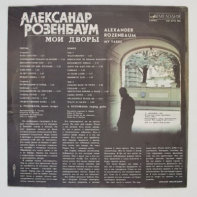 Мои Дворы