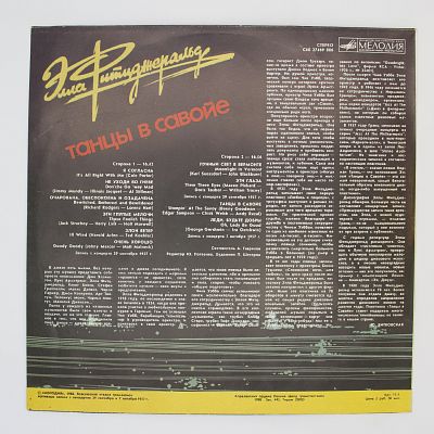 Танцы В Савойе