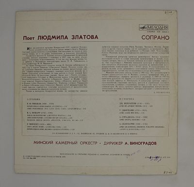 Сопрано