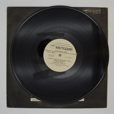 Зеленый Талисман