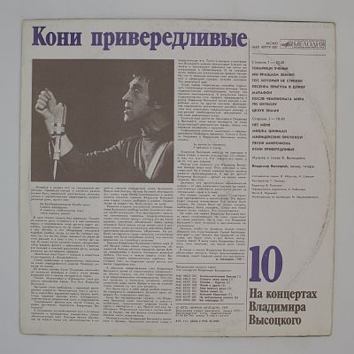 Кони привередливые