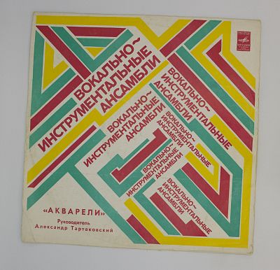 Любовь - Огромная Страна