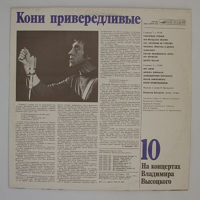 Кони привередливые