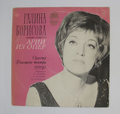 Сопрано