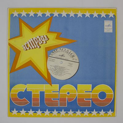 Сыпь, Тальянка и другие песни