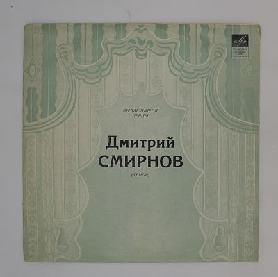 Тенор