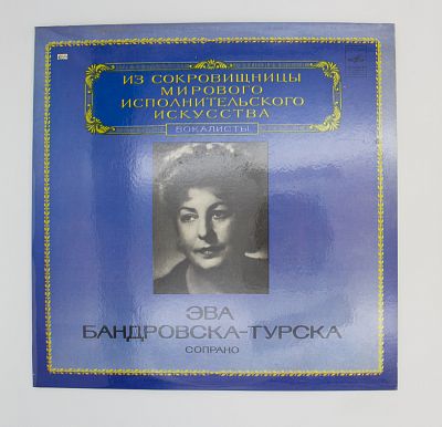 Сопрано