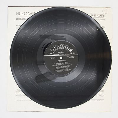 Цыганские Песни