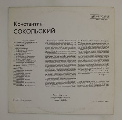 Старинные романсы