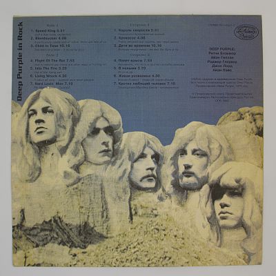 Deep Purple In Rock