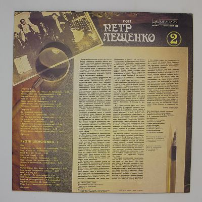 Признайся Мне