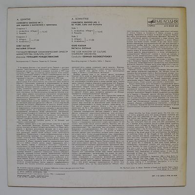 Concerto Grosso № 2