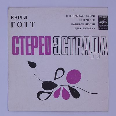 Я Открываю Двери