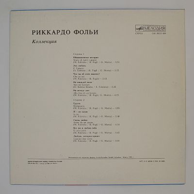 Коллекция