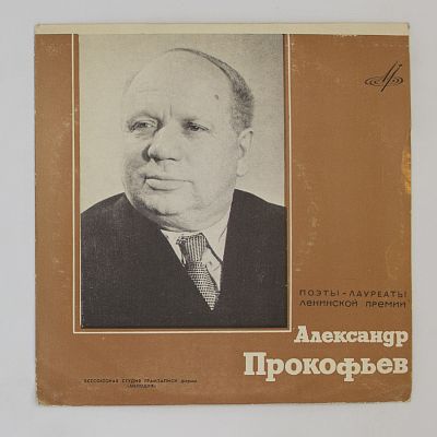 Стихотворения