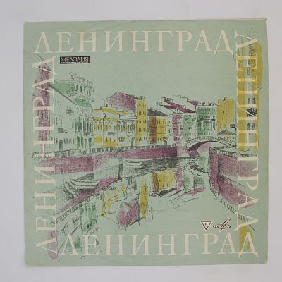 Играет В. Софроницкий