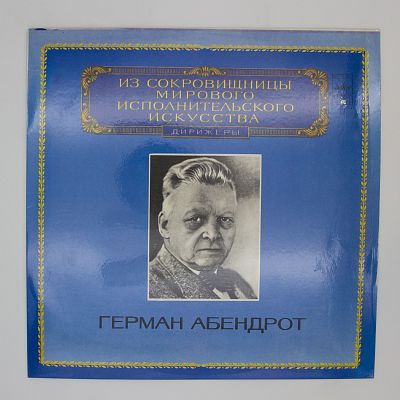Дирижёр
