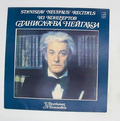 Из Концертов Станислава Нейгауза