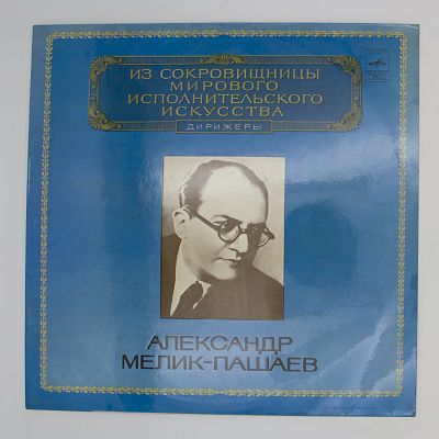 Дирижер