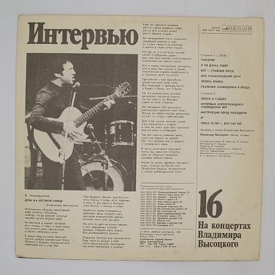Интервью