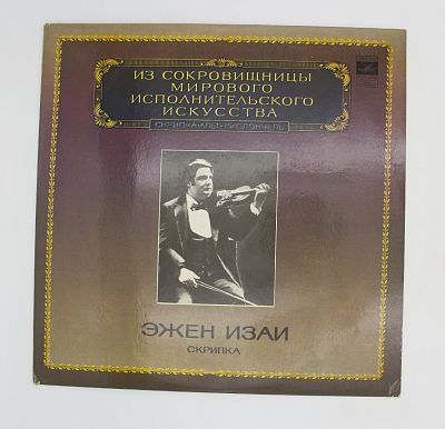 Скрипка