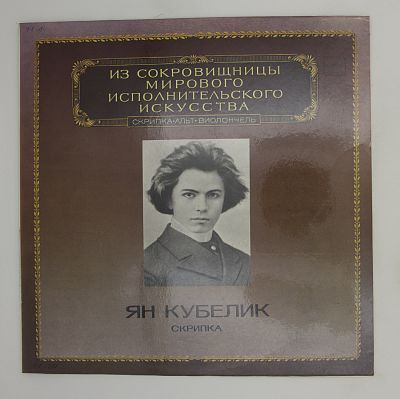 Скрипка