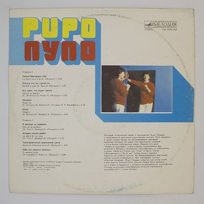Pupo