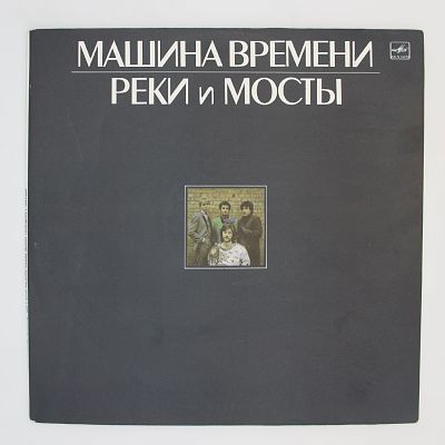 Реки И Мосты