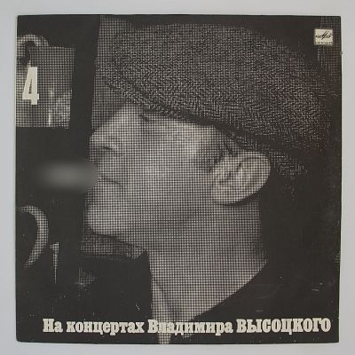 Песня О Друге