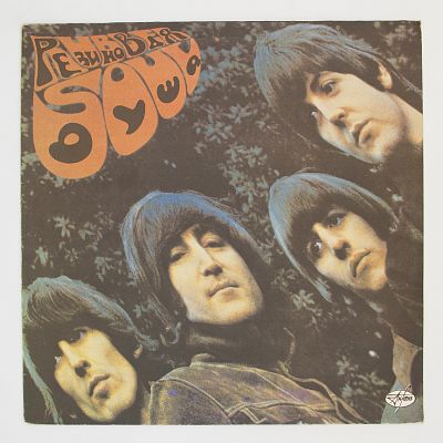 Rubber Soul
