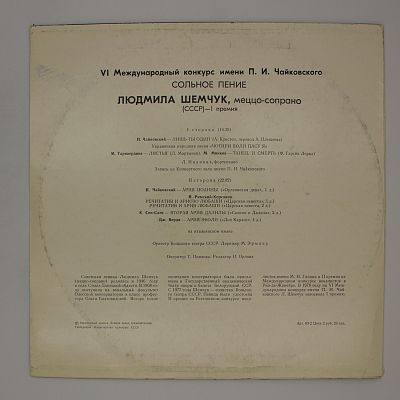 Романсы И Арии