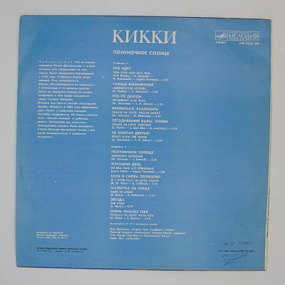 Полуночное Солнце