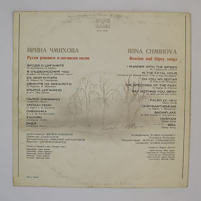 Русские и Цыганские Песни