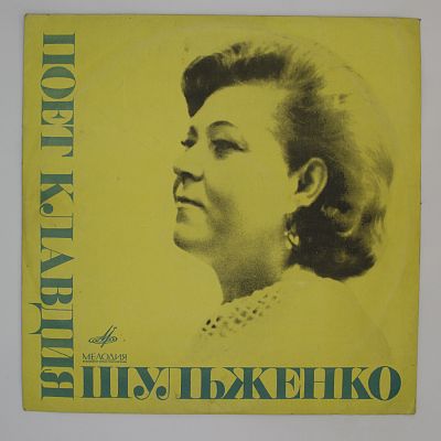Голубка