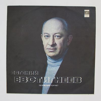 Творческий портрет