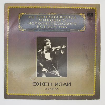 Скрипка