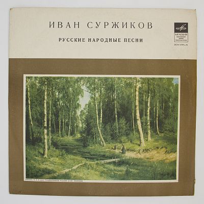 Русские Народные Песни