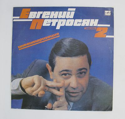 Инвентаризация. Часть 2