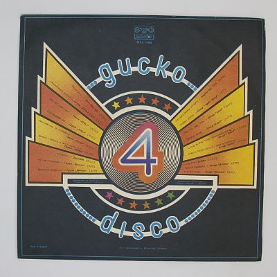 Диско 4 / Disco 4