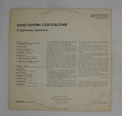 Старинные романсы