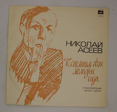 Вспомним Свои Молодые Года...
