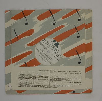 3-я Соната / 6-я Венгерская Рапсодия / Этюд № 6 „Мазепа“