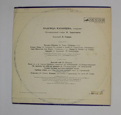 Поет Надежда Казанцева